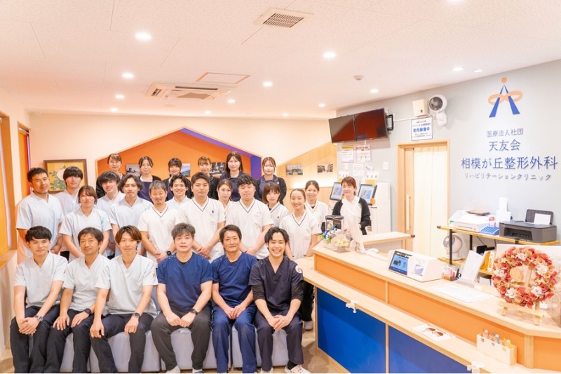 2026/09/相模が丘整形外科リハビリテーションクリニック　カバー.jpg